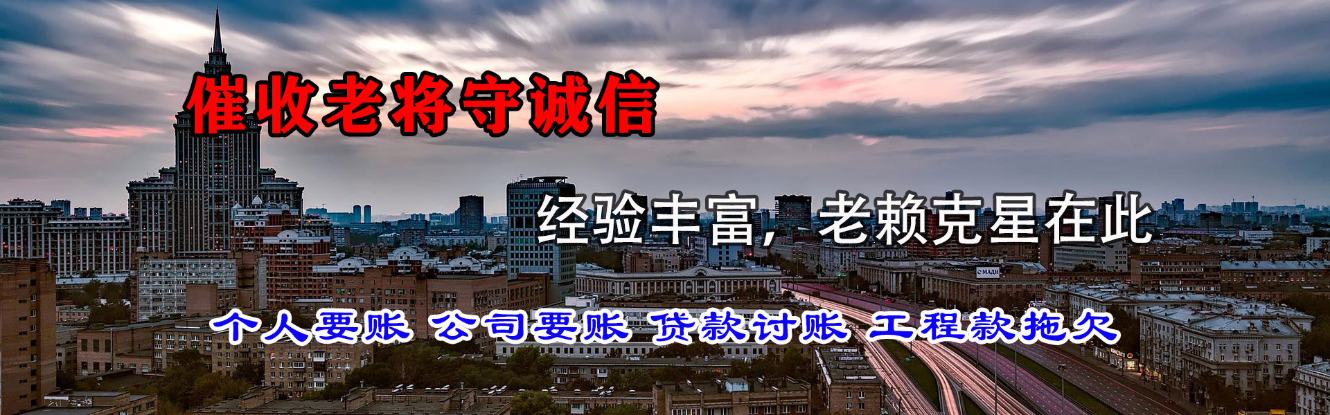 东港清债公司