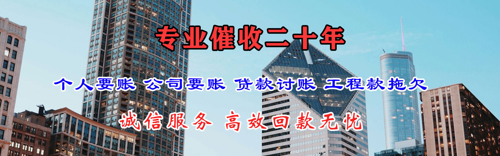 东港讨债公司