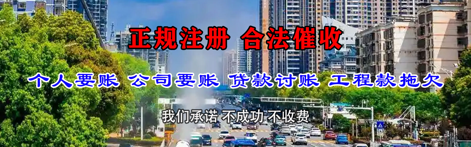 东港清帐公司